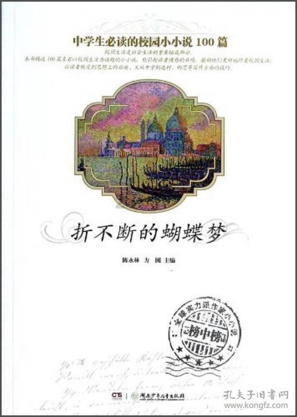 休息室逃生